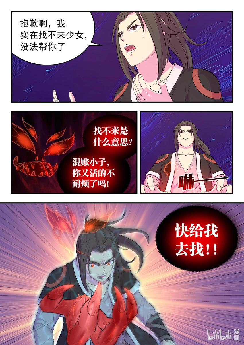 082 克制红魔的方法17