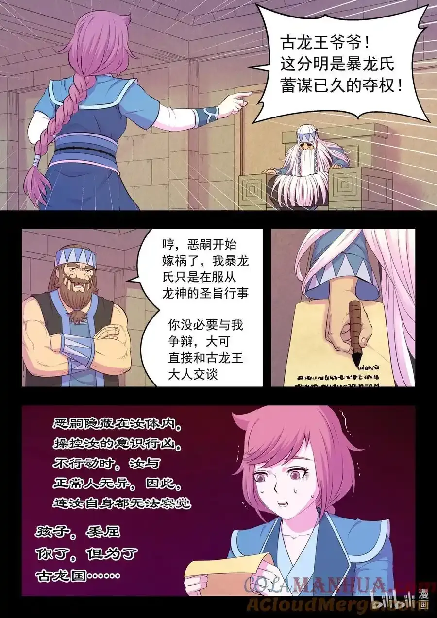 203 恶嗣哗变8