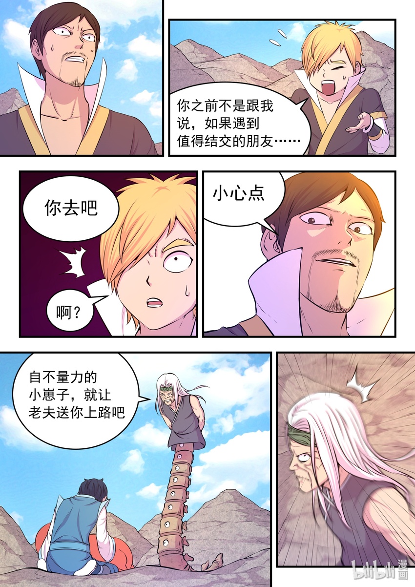 039 驭能爆发15