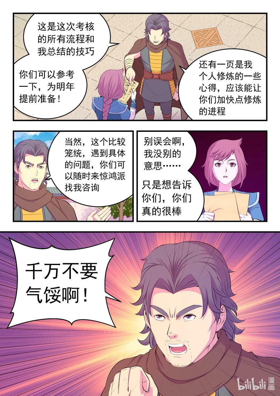 193 最终得分15