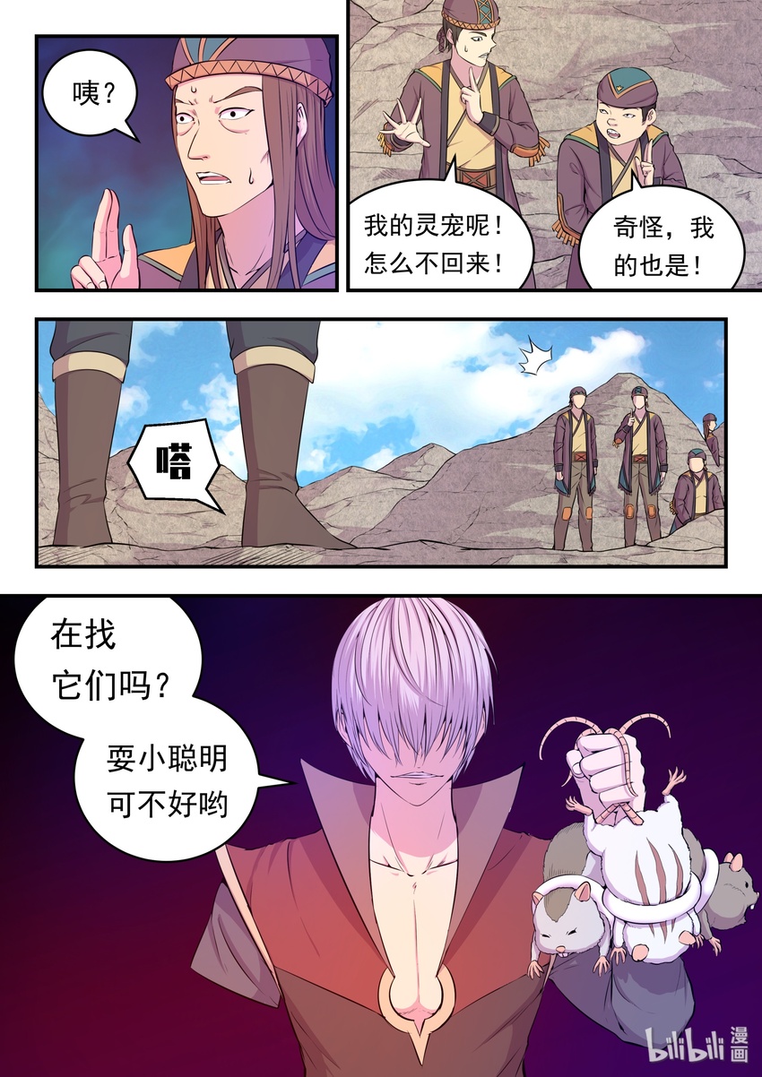 023 分头收集10