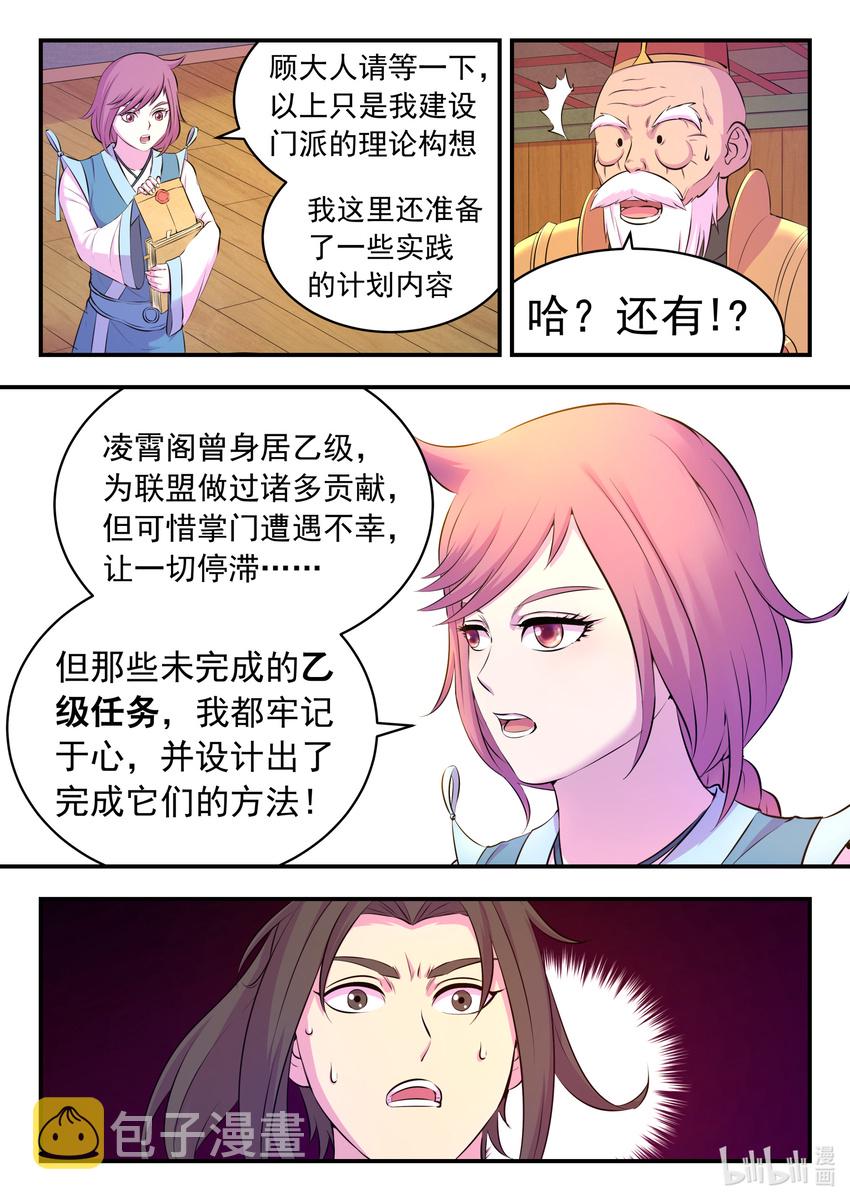 093 当之无愧16