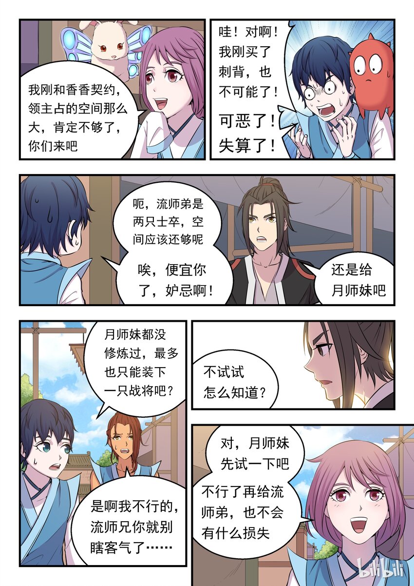 013 掌门的遗产10