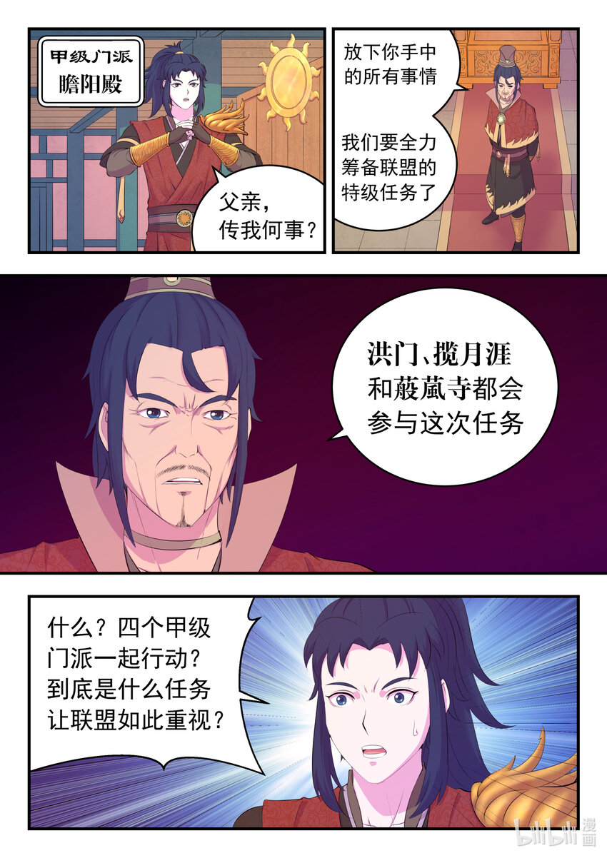 169 筹备先遣军15