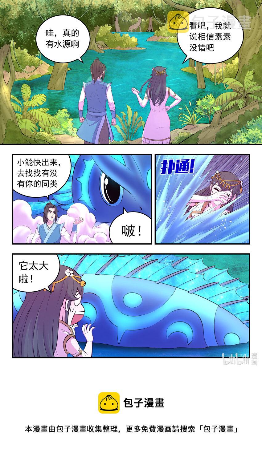 147 寻找幸存的鲶鱼16