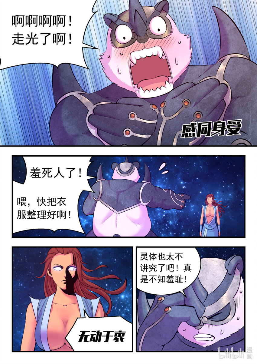 120 月彤冲关9