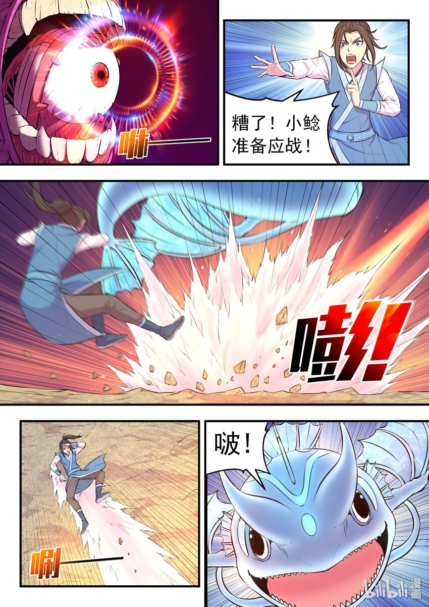 045 寄生合体13