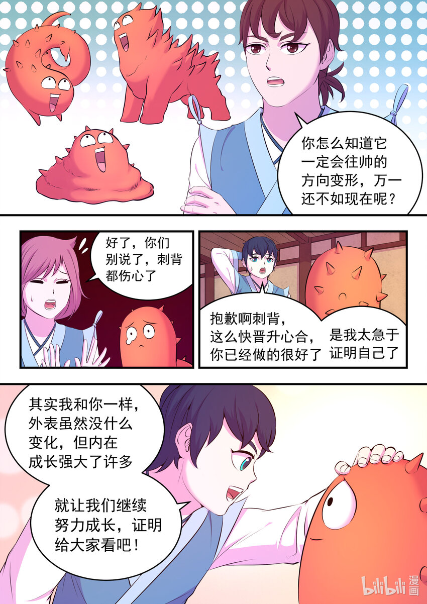 087 领主技能测试4
