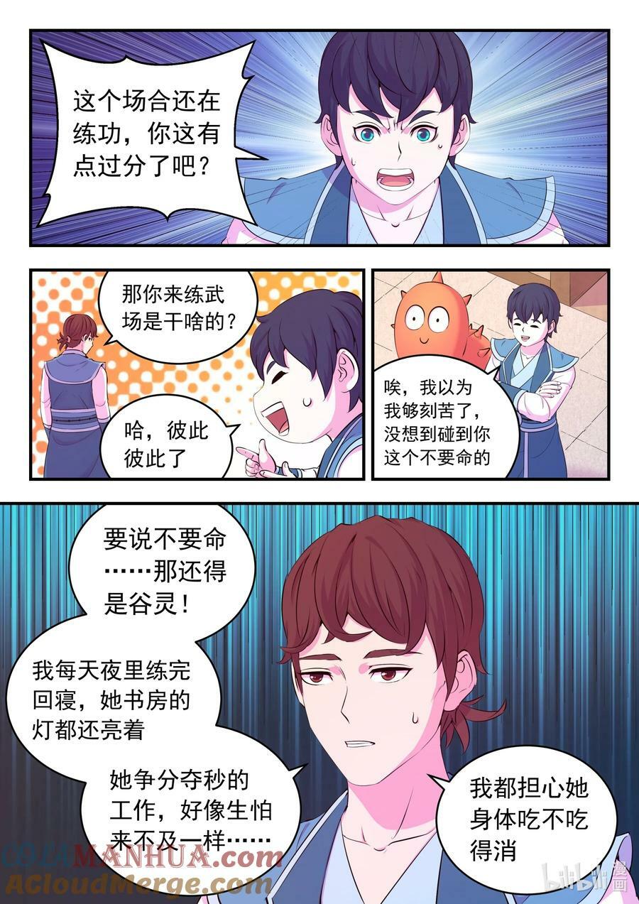 195 突如其来的信件6