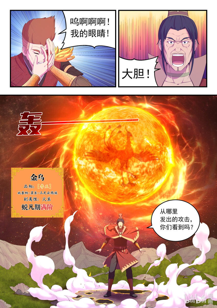 174 各方开战17