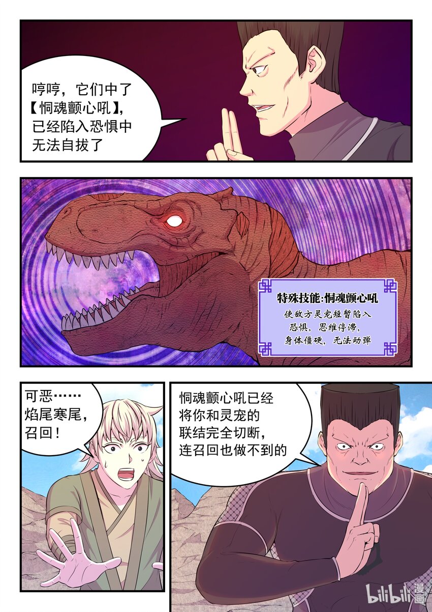 035 丧尸霸王龙12