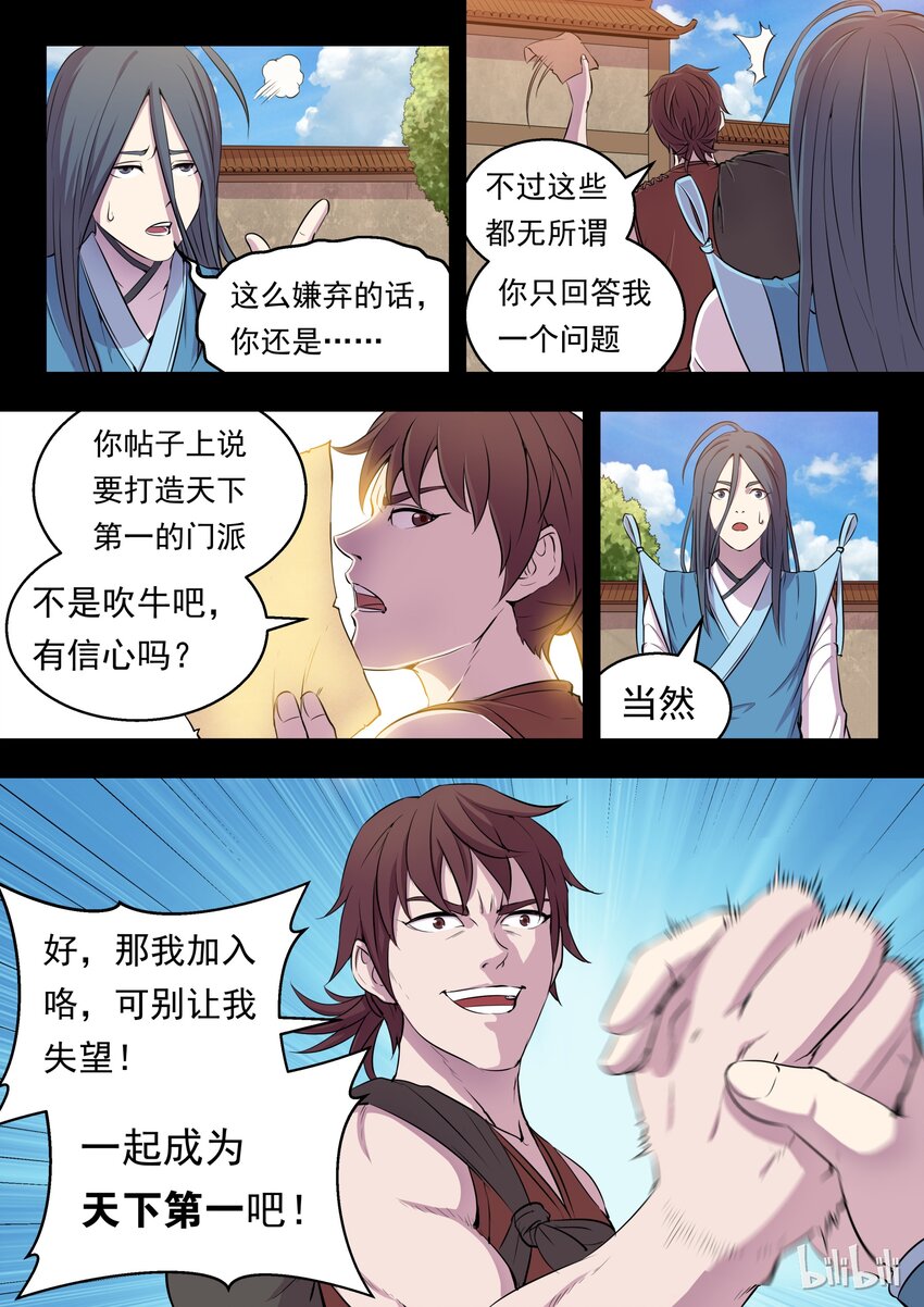 008 短暂的重逢13