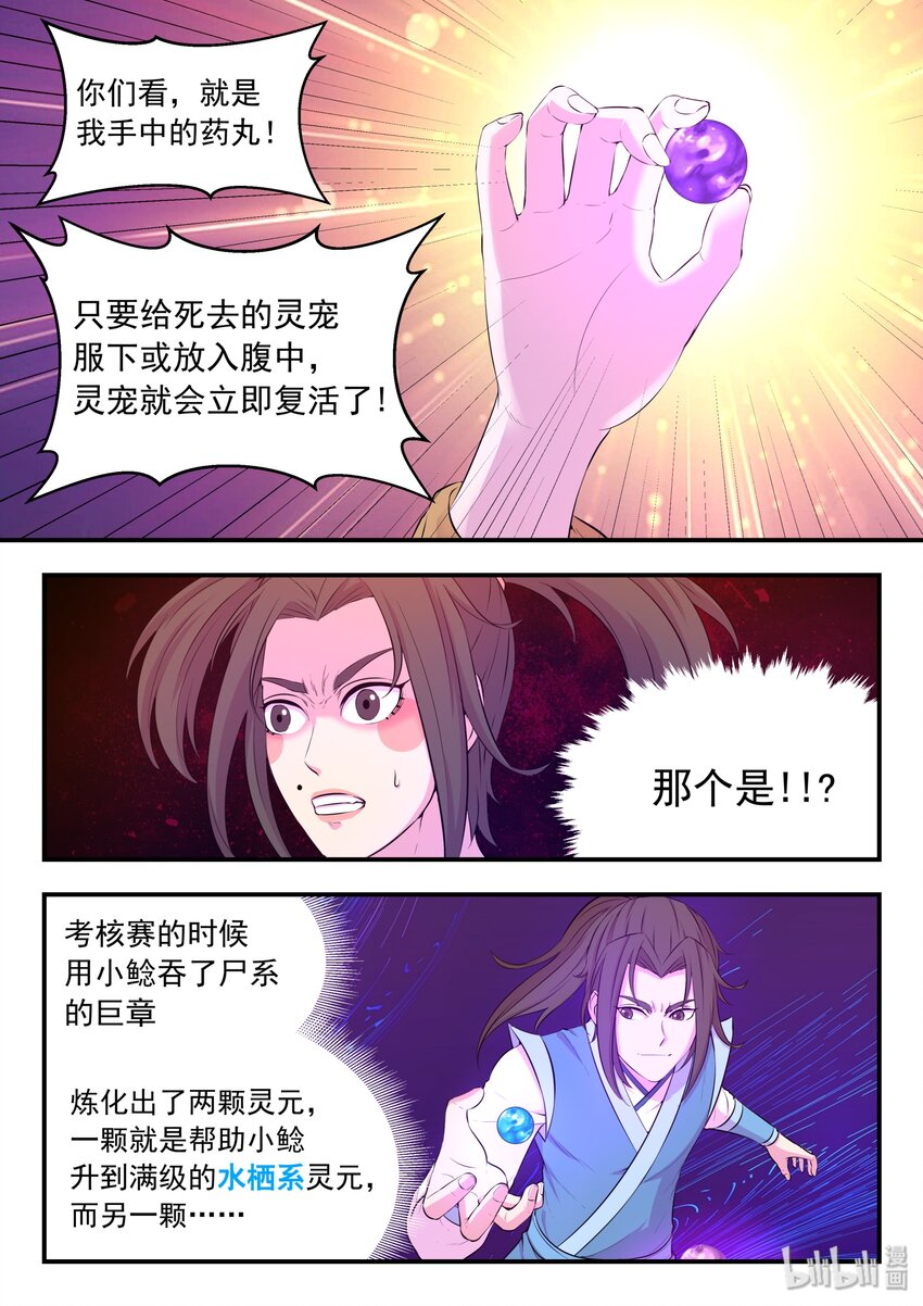 054 女凰巅峰14