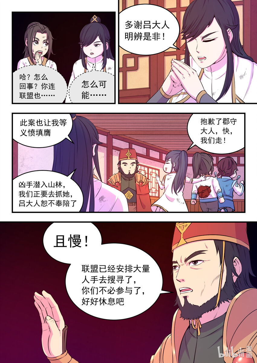 074 后会无期19