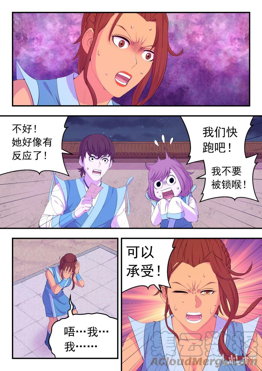 186 清剿保护区8