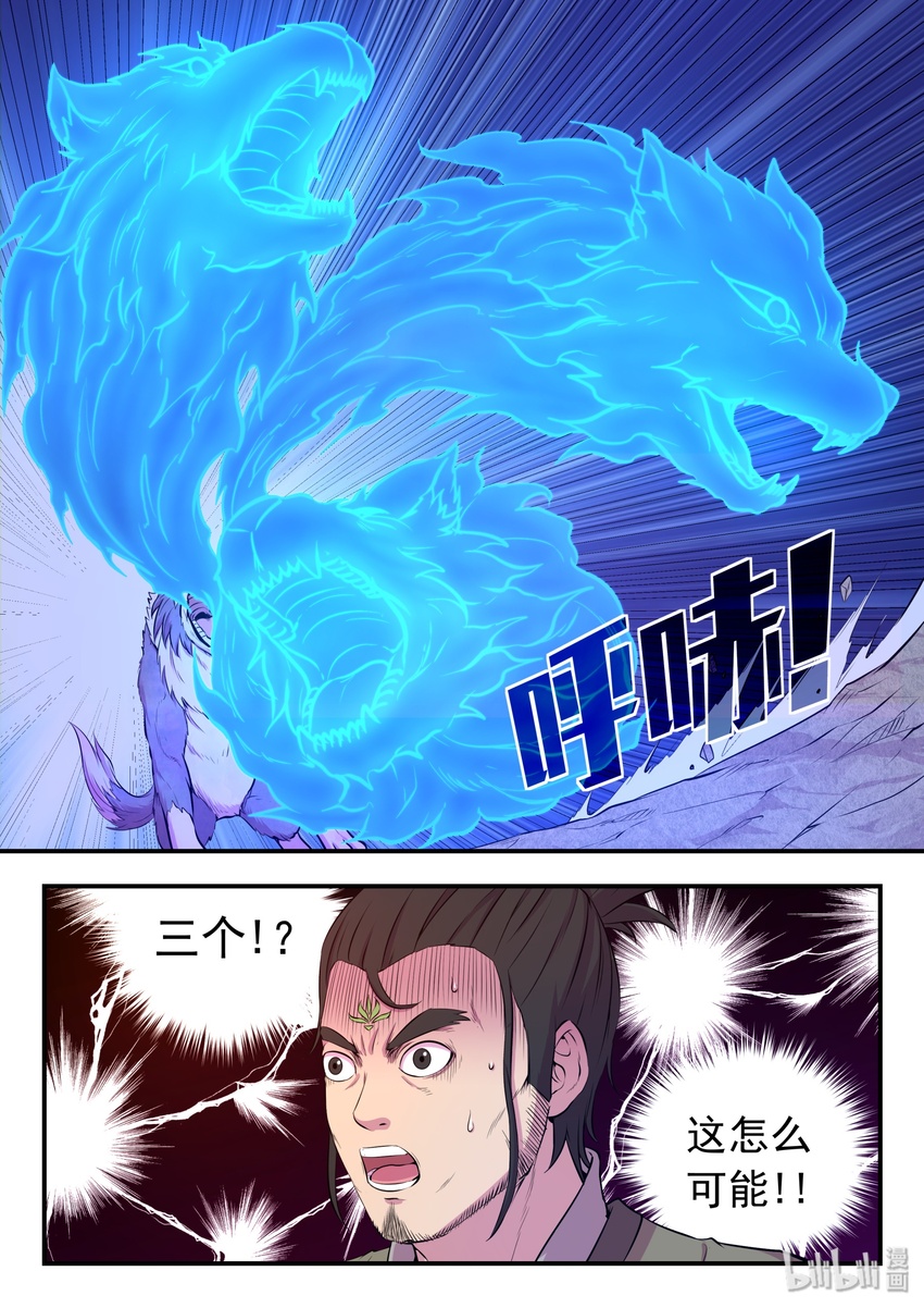 067 王蛇战苍狼23