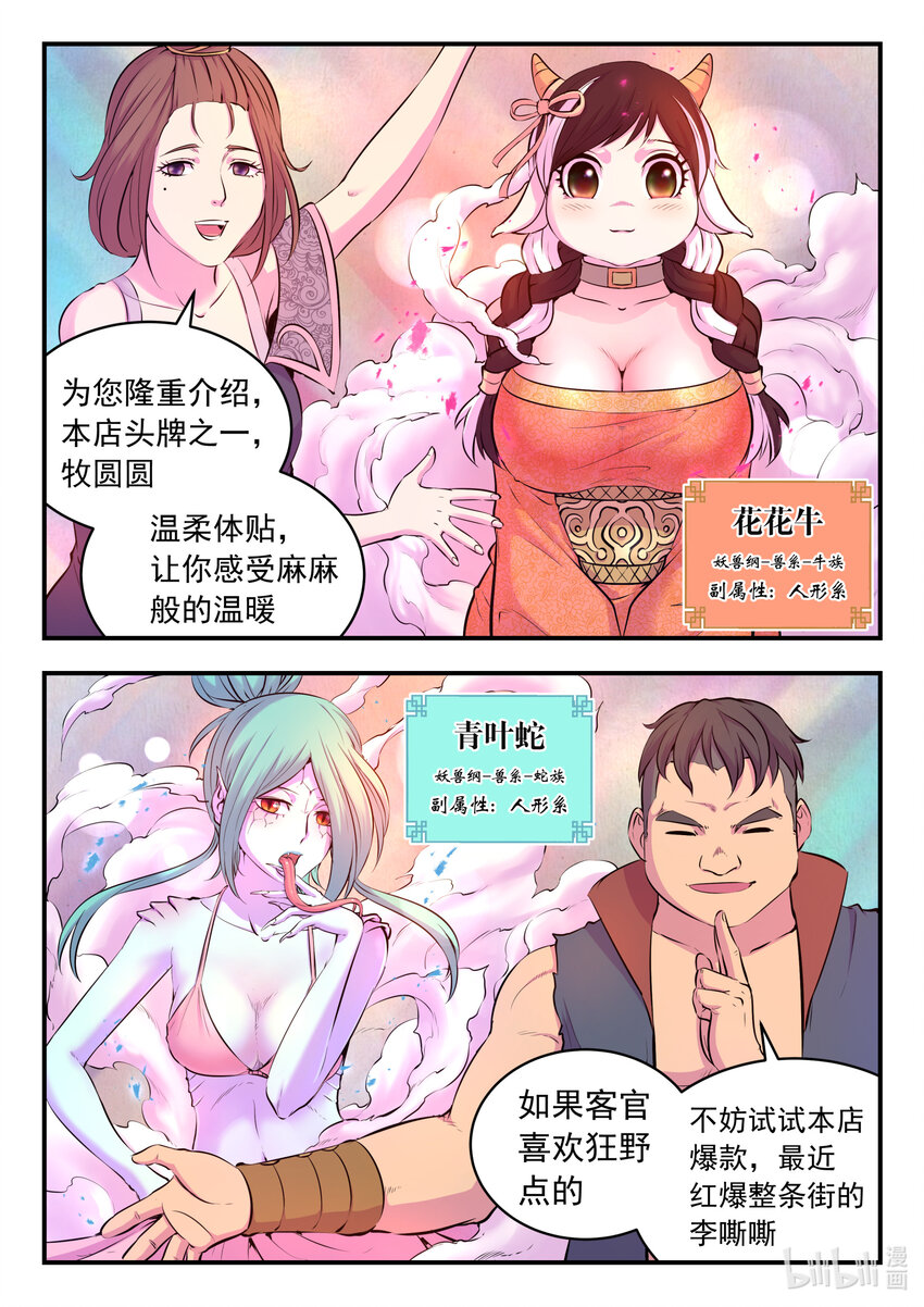 081 拜访姜柔儿10