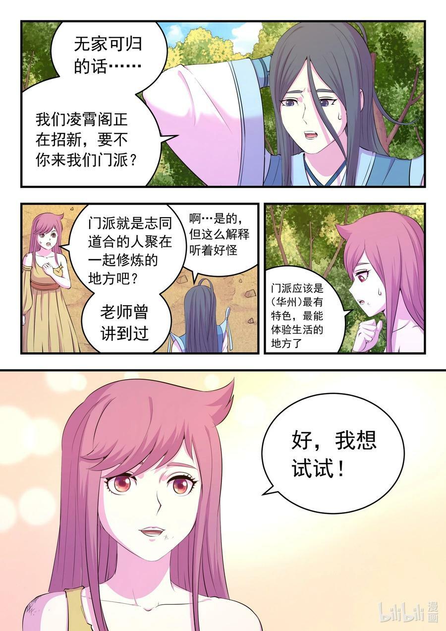 200 登顶13