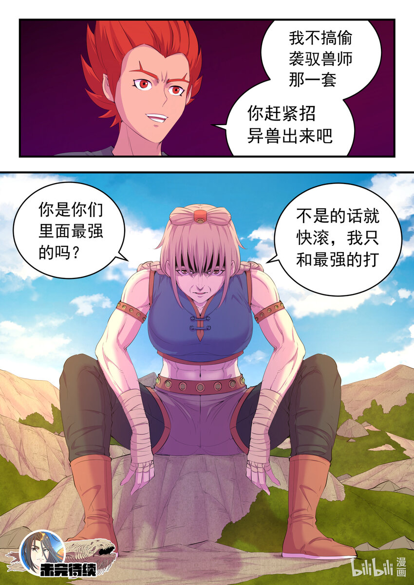 174 各方开战20