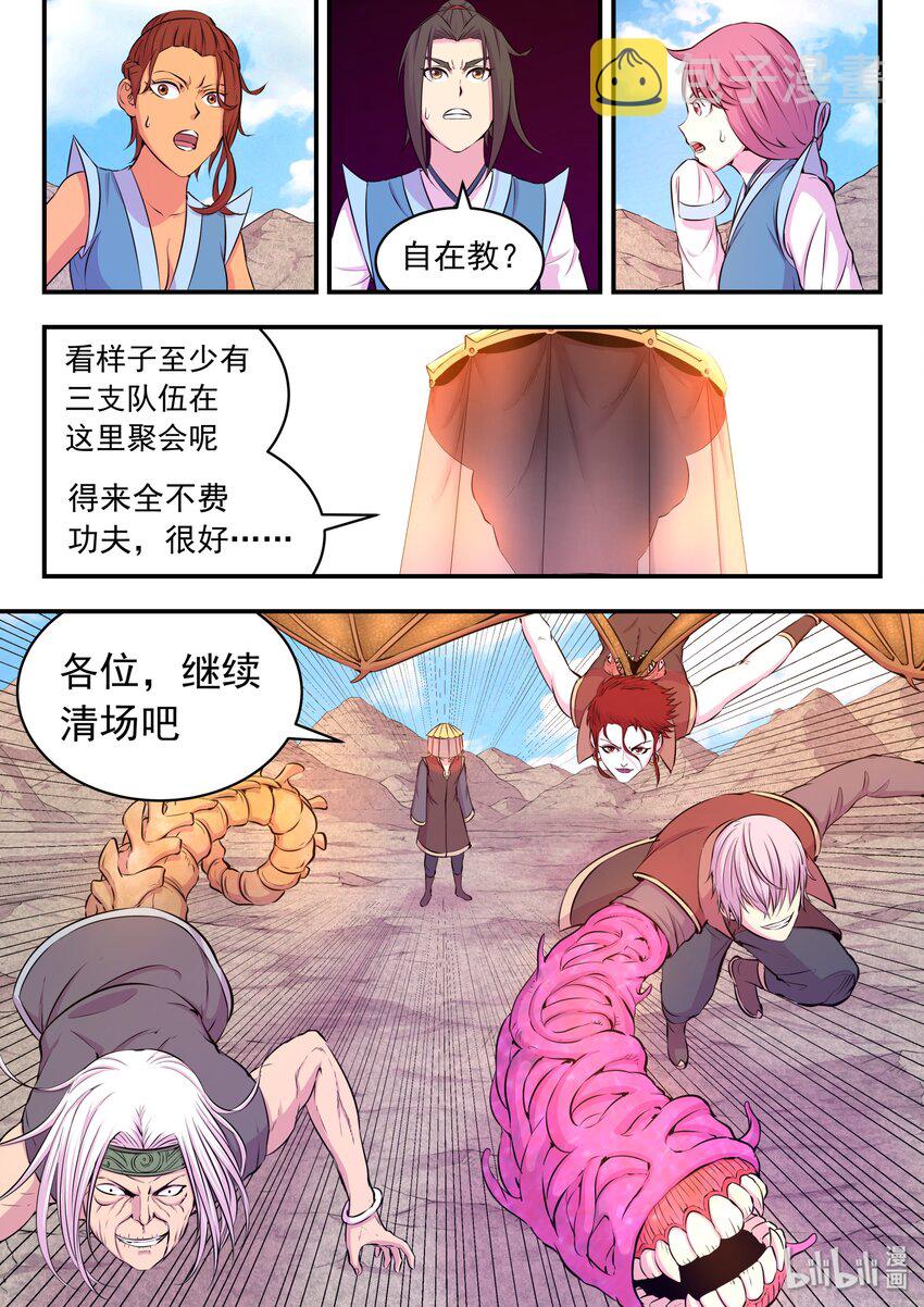 038 等级压制5