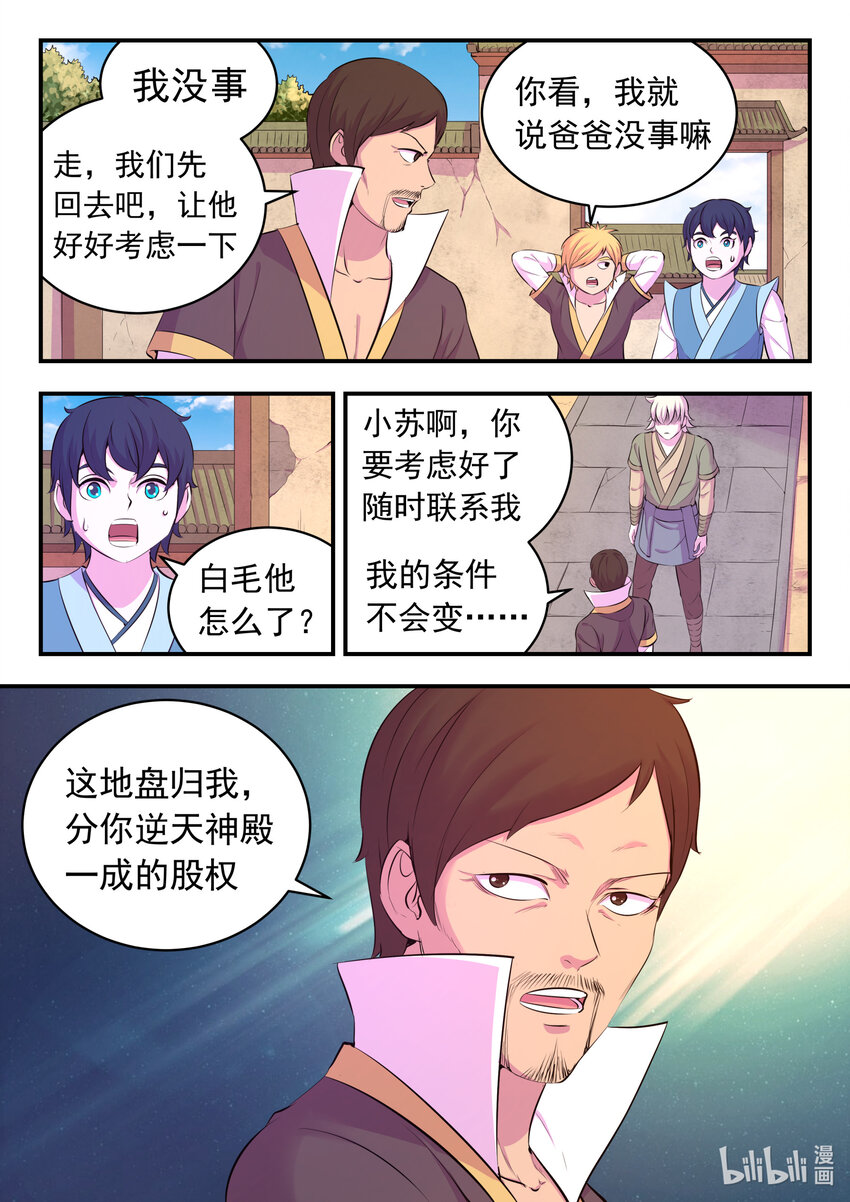 110 反客为主10