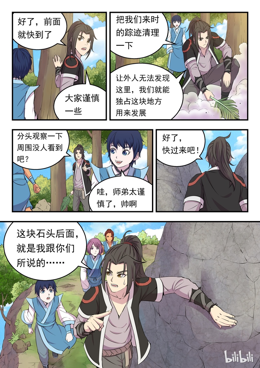 009 新人入派22