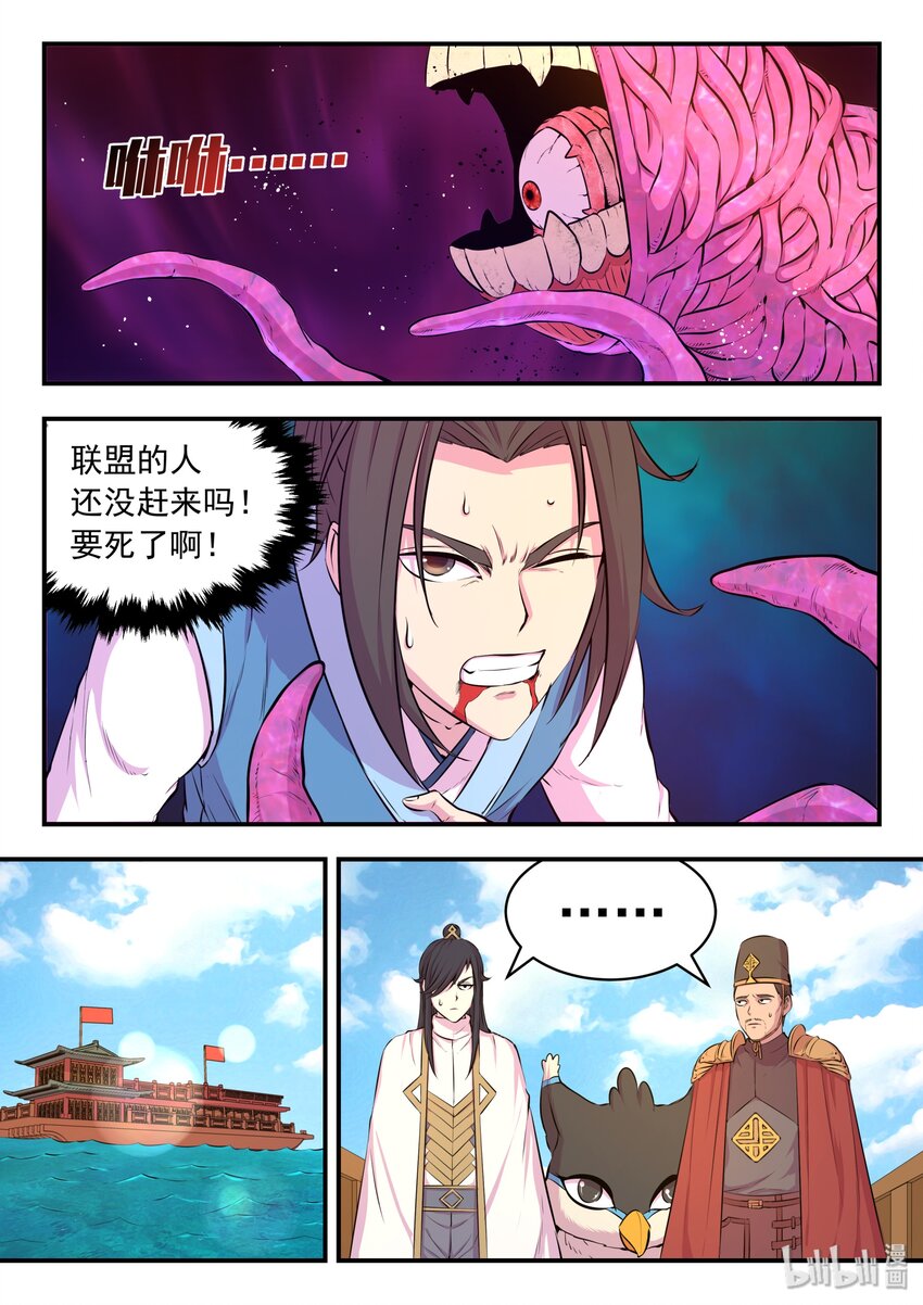 045 寄生合体21