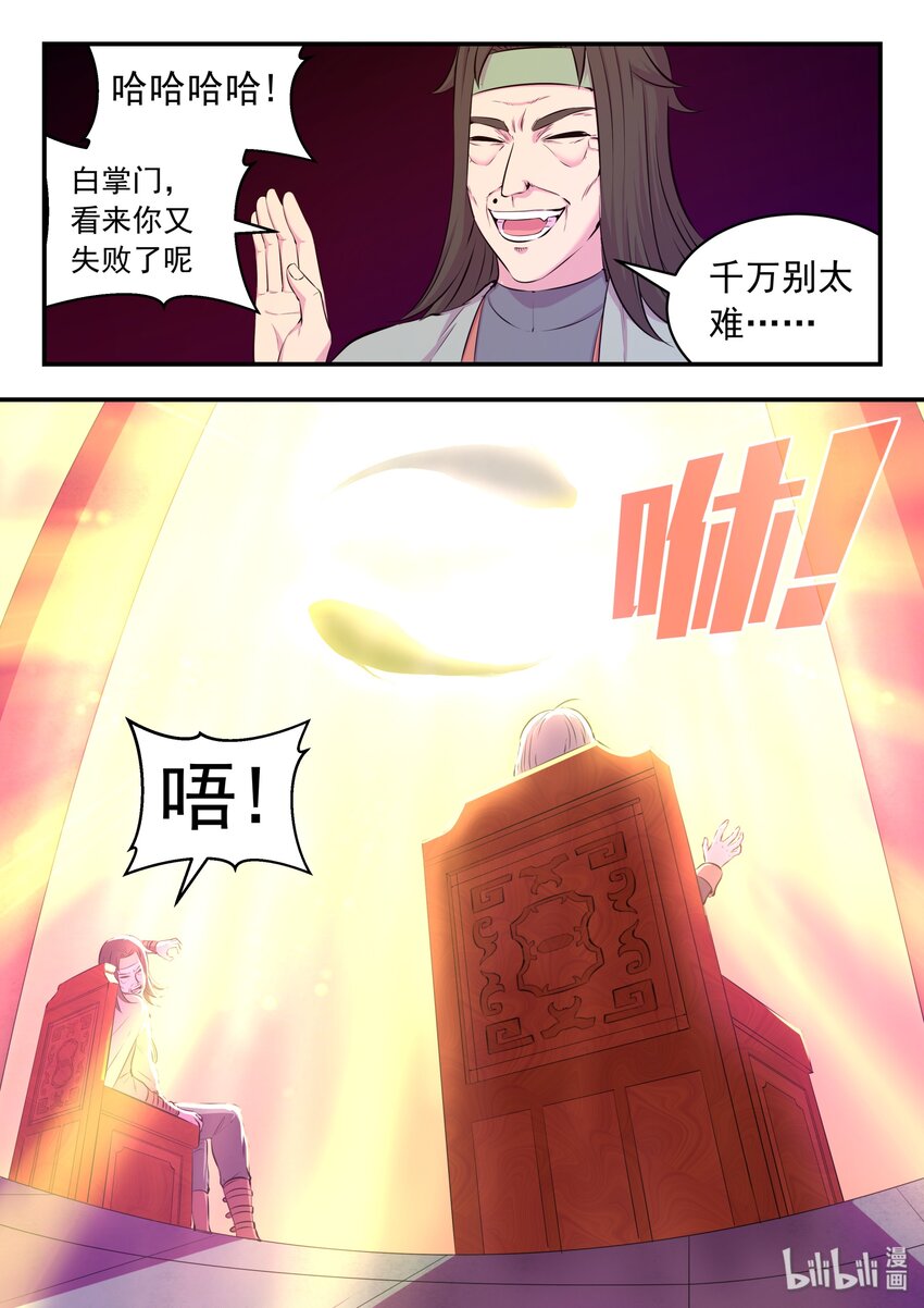051 阴阳鱼晋级3
