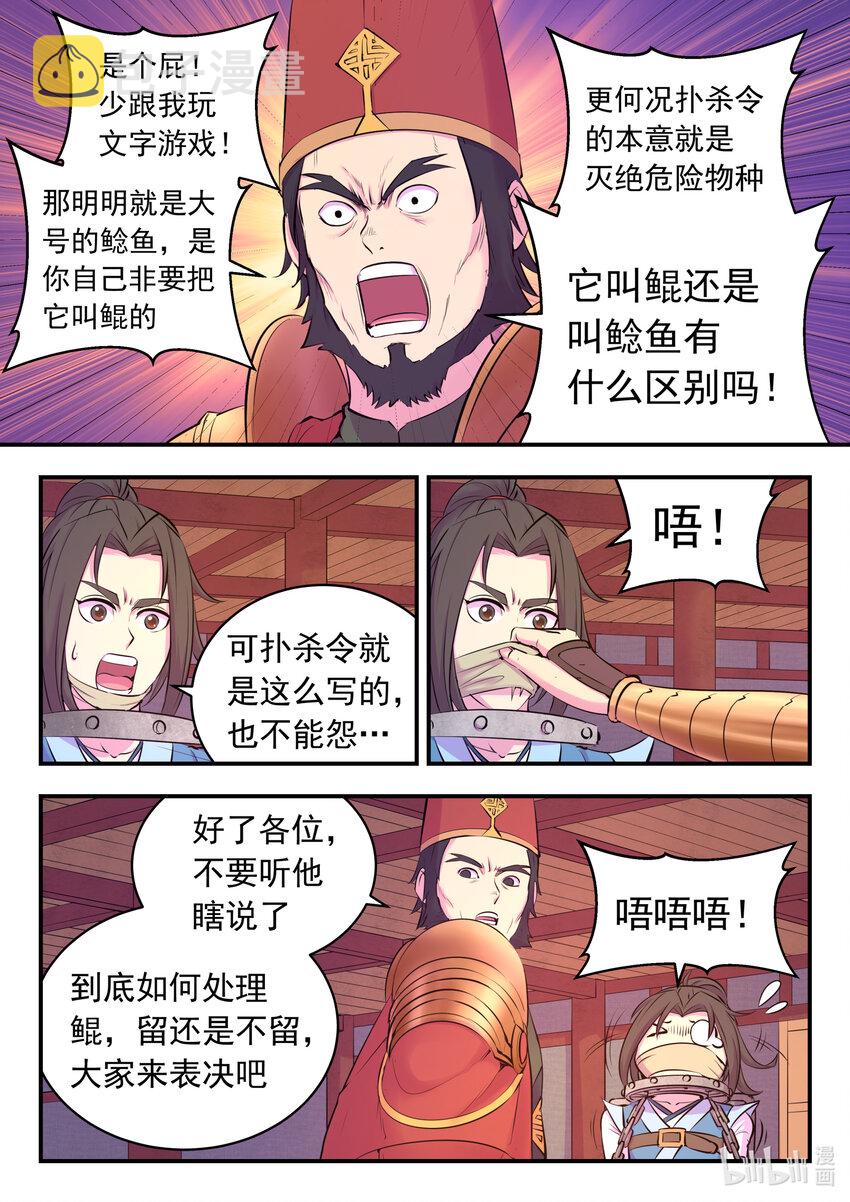 132 五郡联合会议17