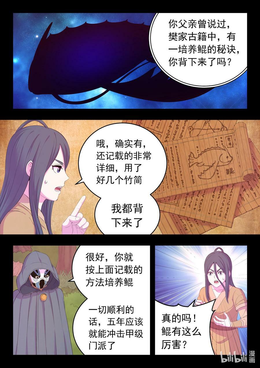 188 恩公9