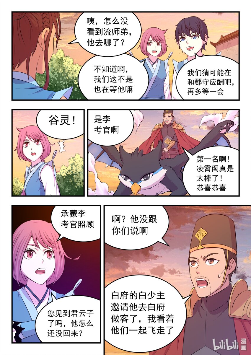 047 暗中较量22