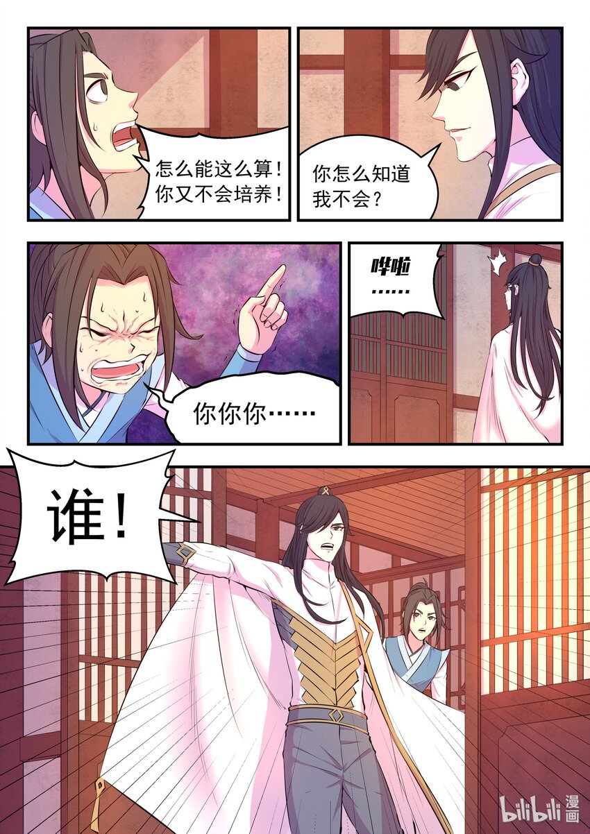 048 夜谈13