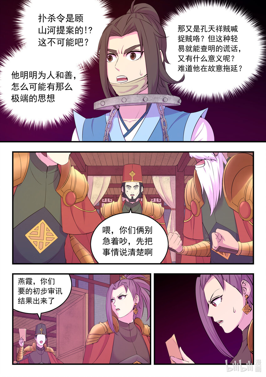 134 此起彼伏10