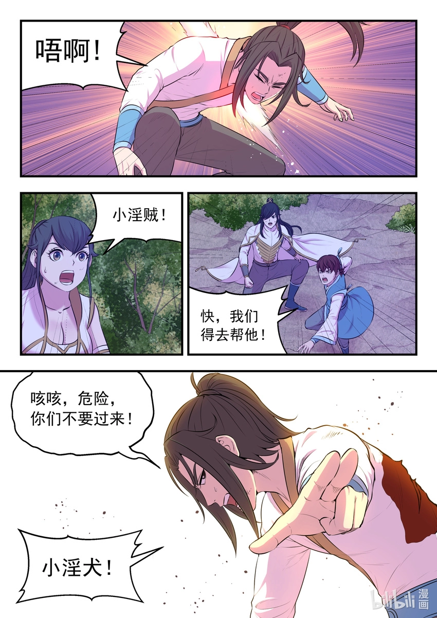 070 灵鲲现身13