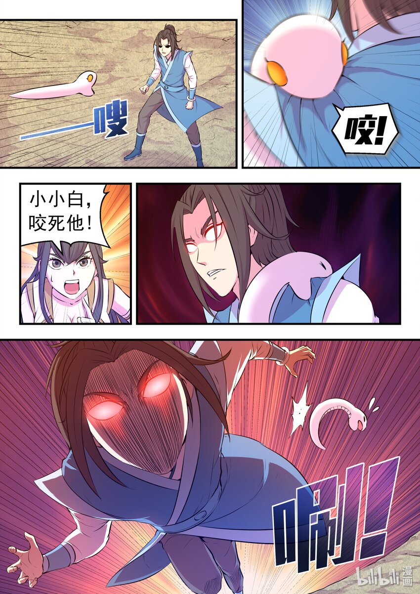 046 体内的怪物19