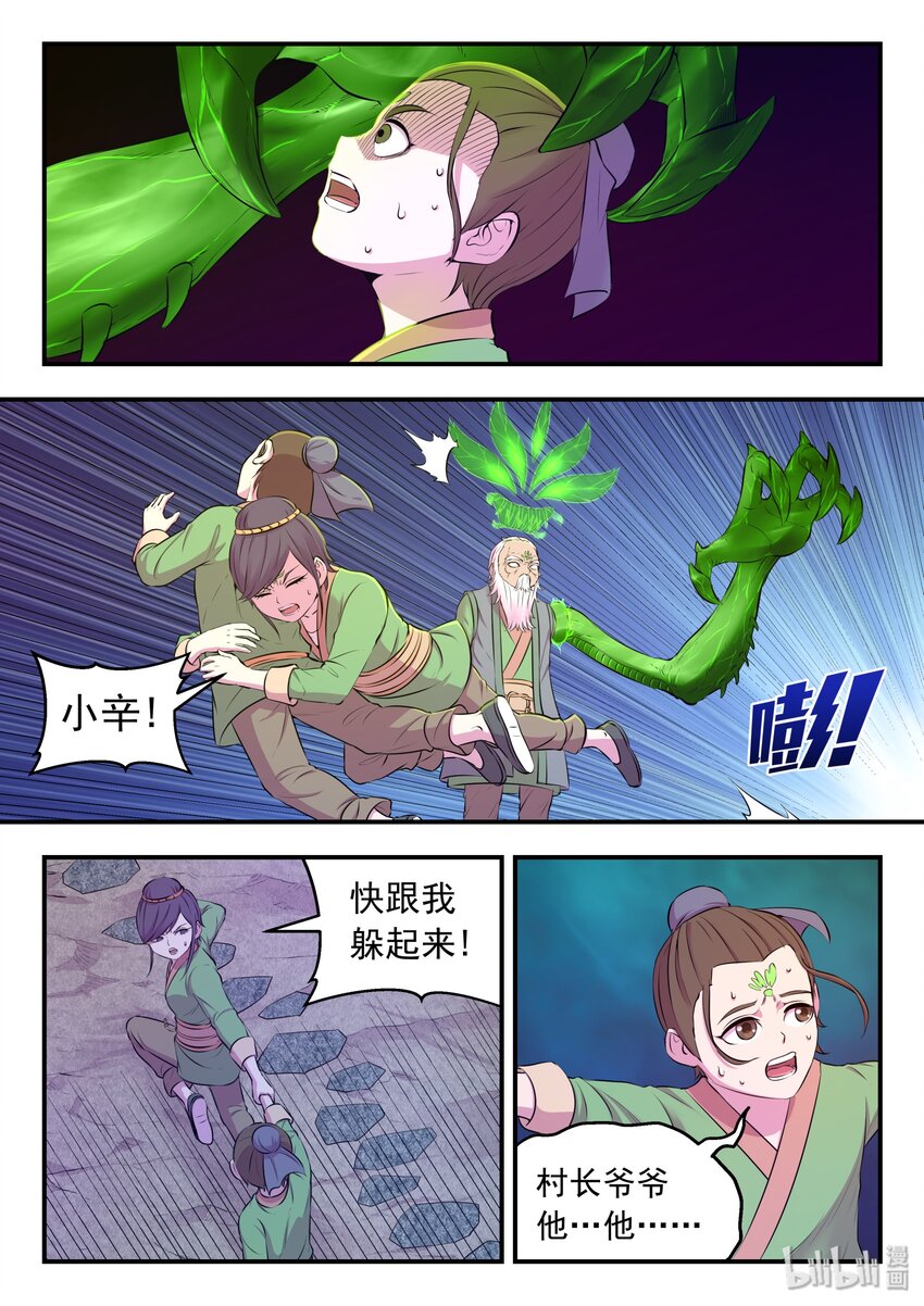 065 尸化军团17