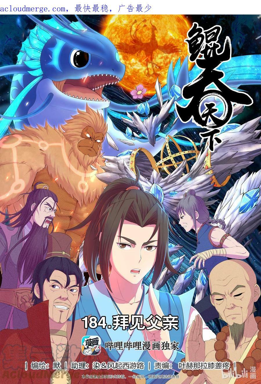 183 程曦归家22
