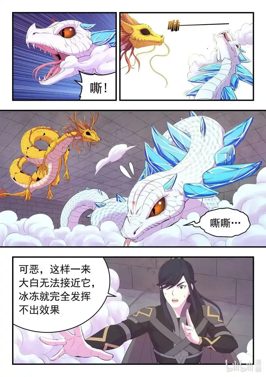 164 金鳞真龙23