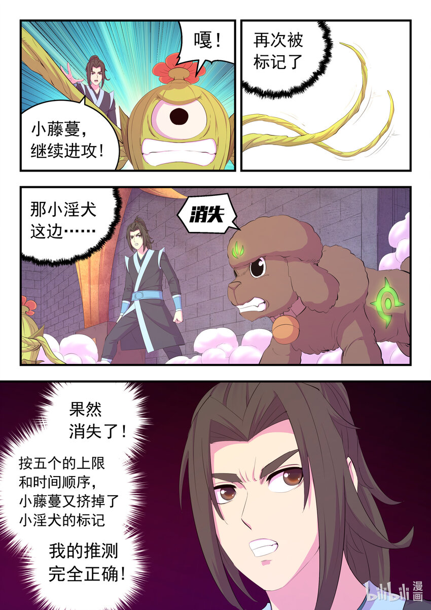 165 无限免战14