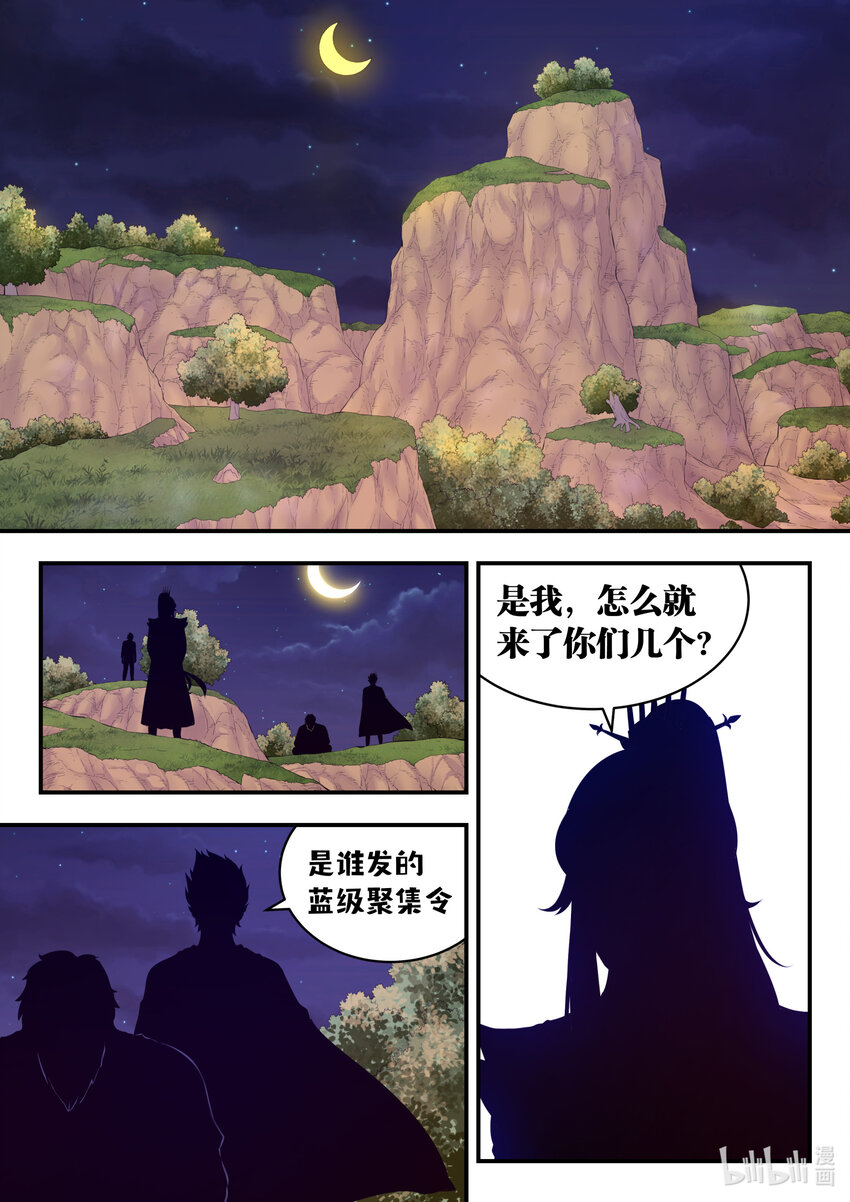 087 领主技能测试17