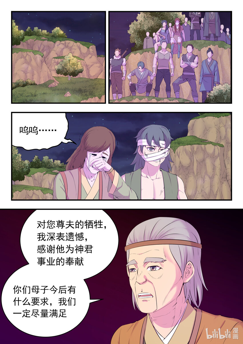 157 复仇之心15