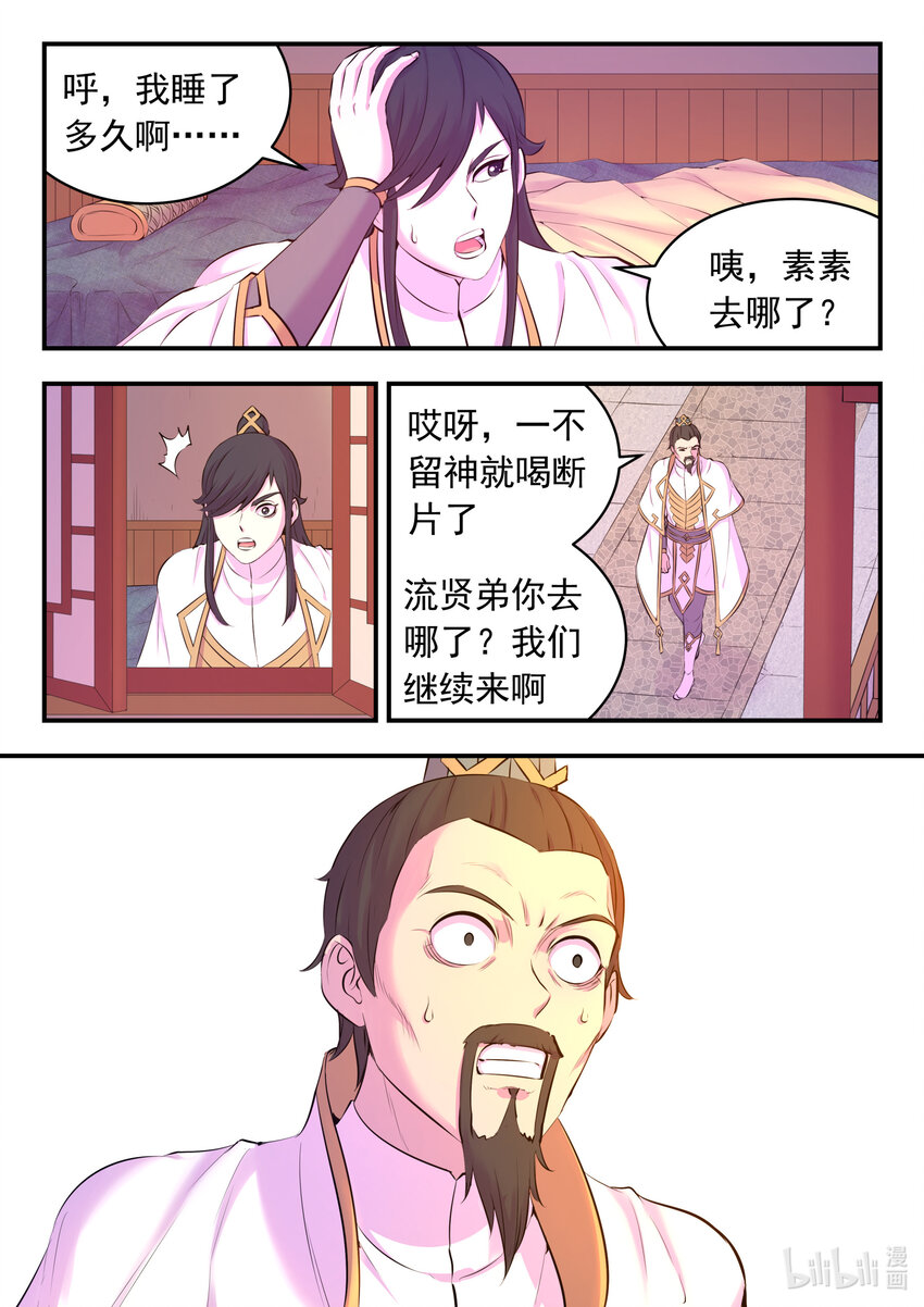 110 反客为主19