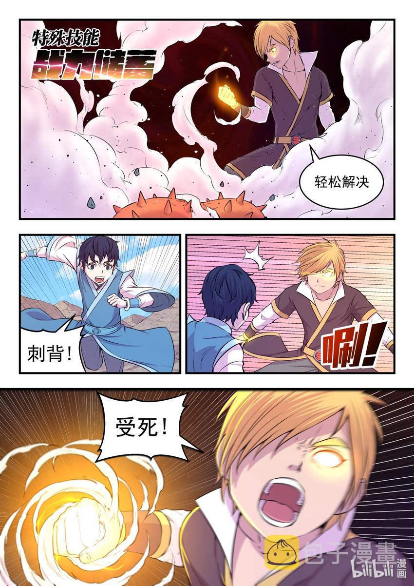 025 帝王级灵宠18