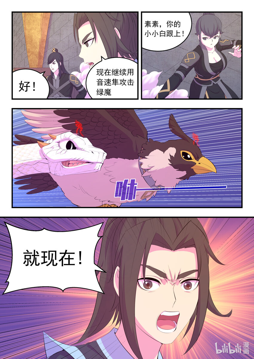 165 无限免战16