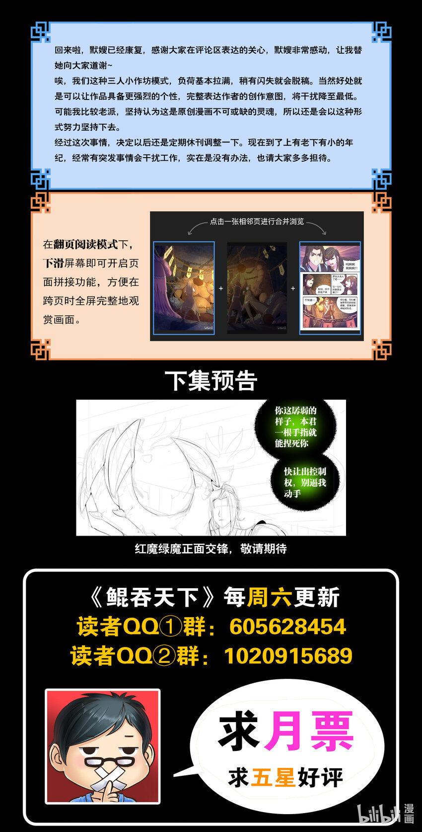 166 远程帮手22