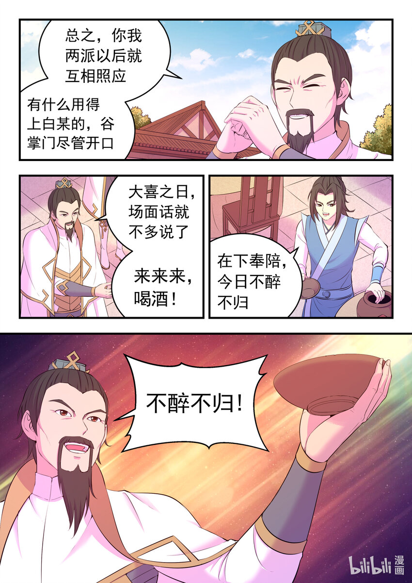 102 不醉不归7