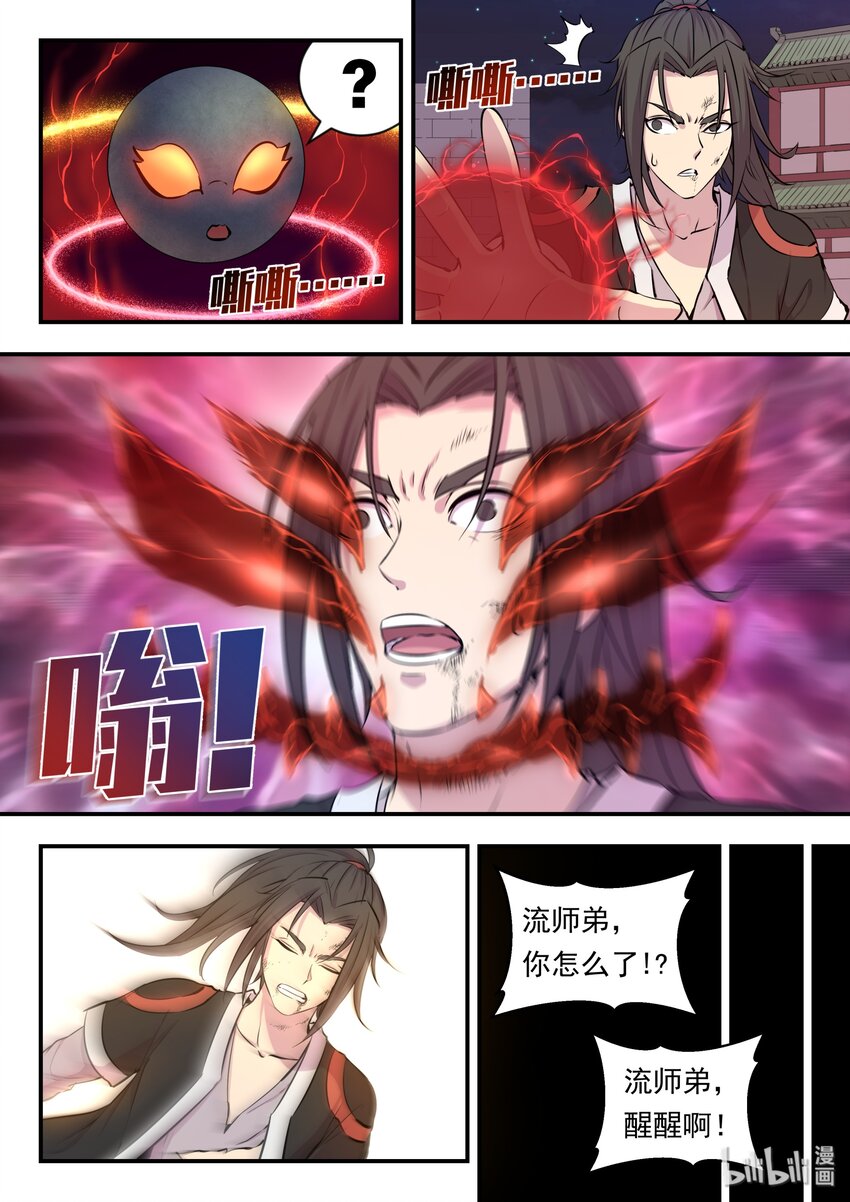 018 身份暴露12