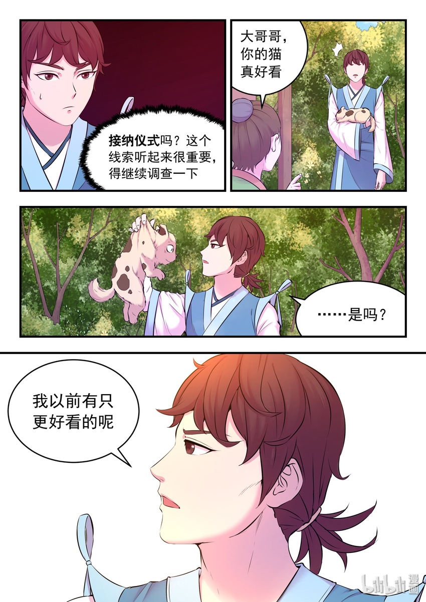 059 村中调查17