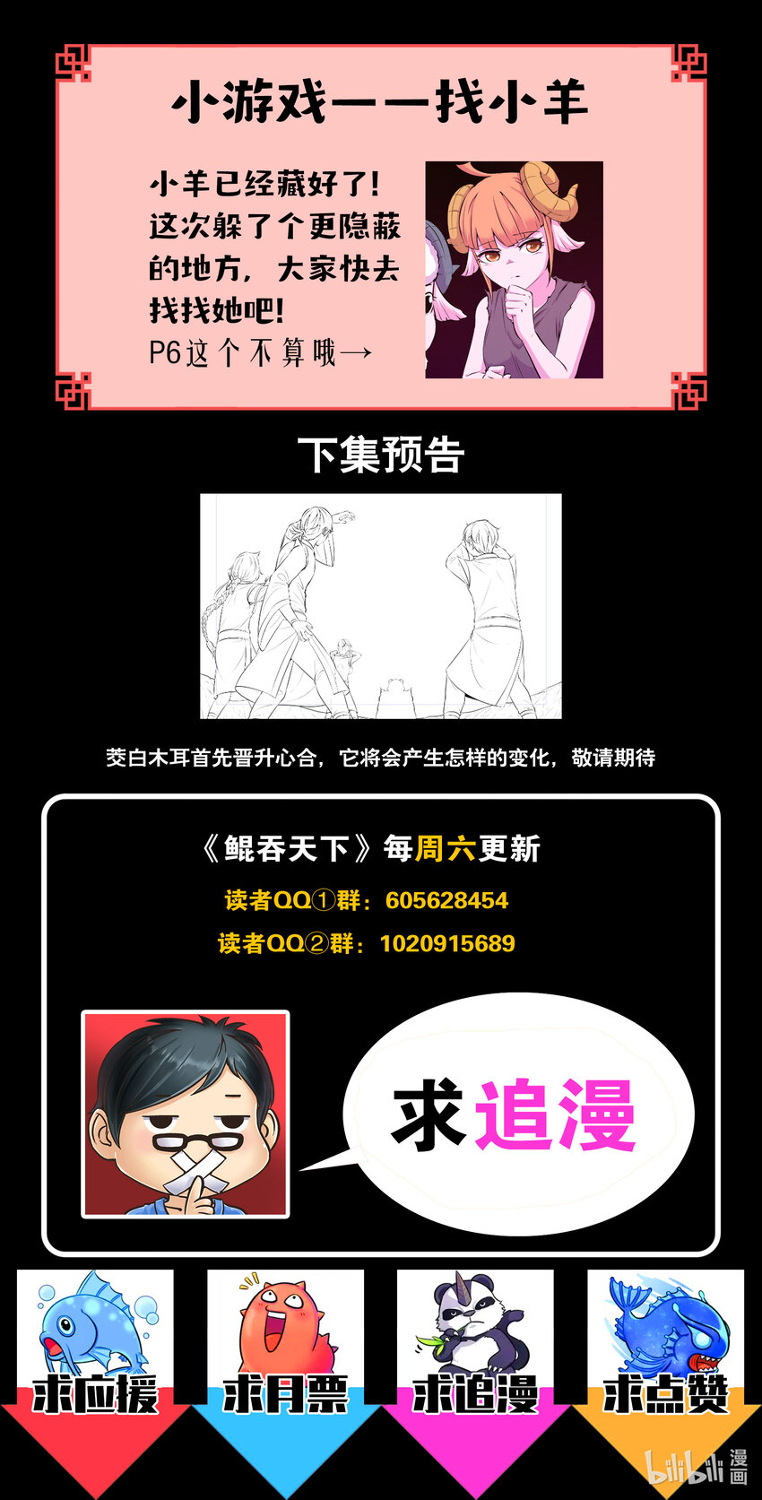 079 心合冲关27