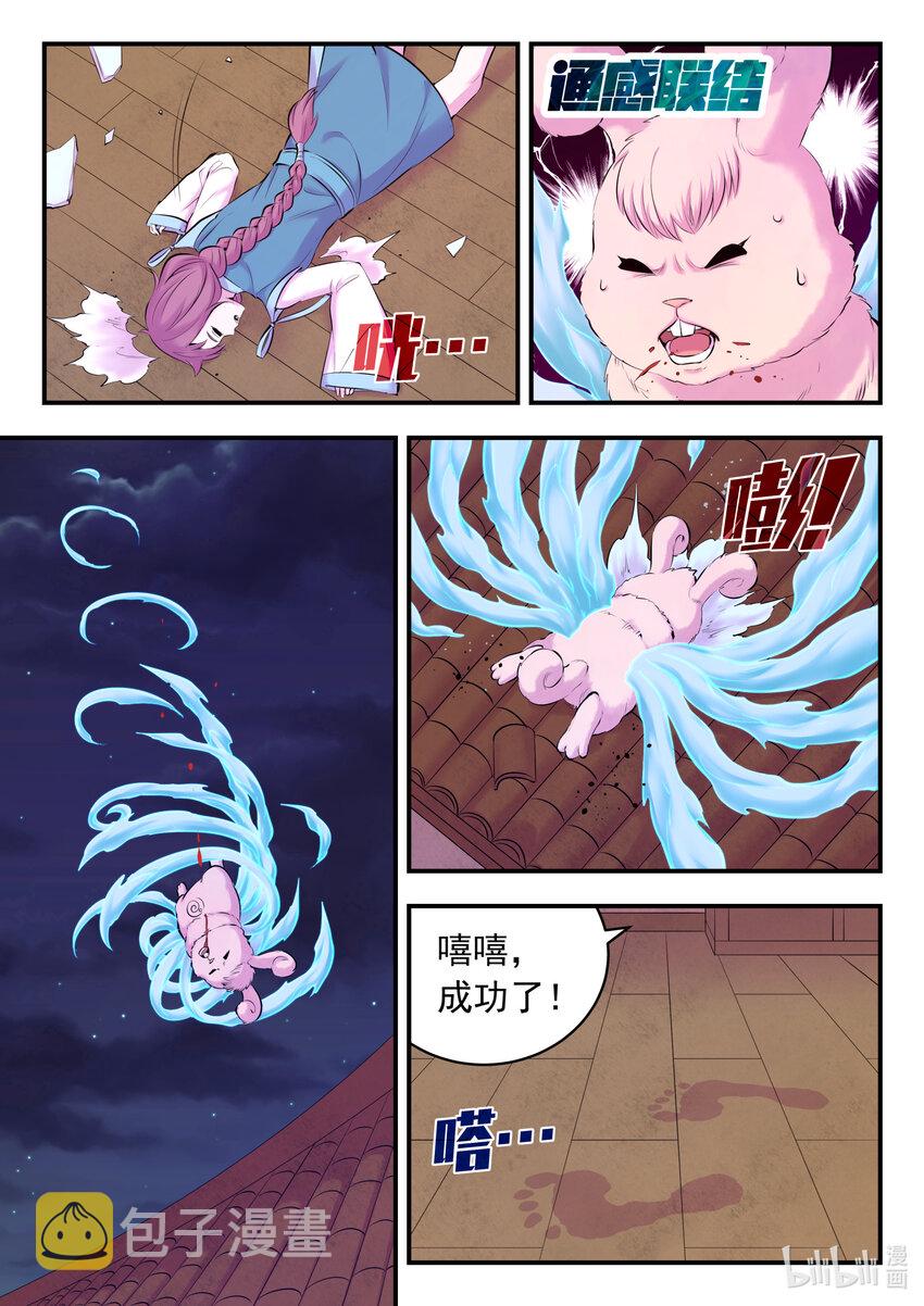 128 东边战场 雷系仄类9